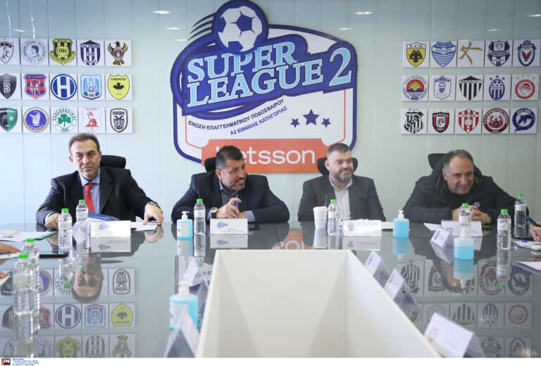 Super League 2: «Ζητάμε τη νόμιμη επιδότησή μας για να κρατήσουμε ζωντανό το ποδόσφαιρο»