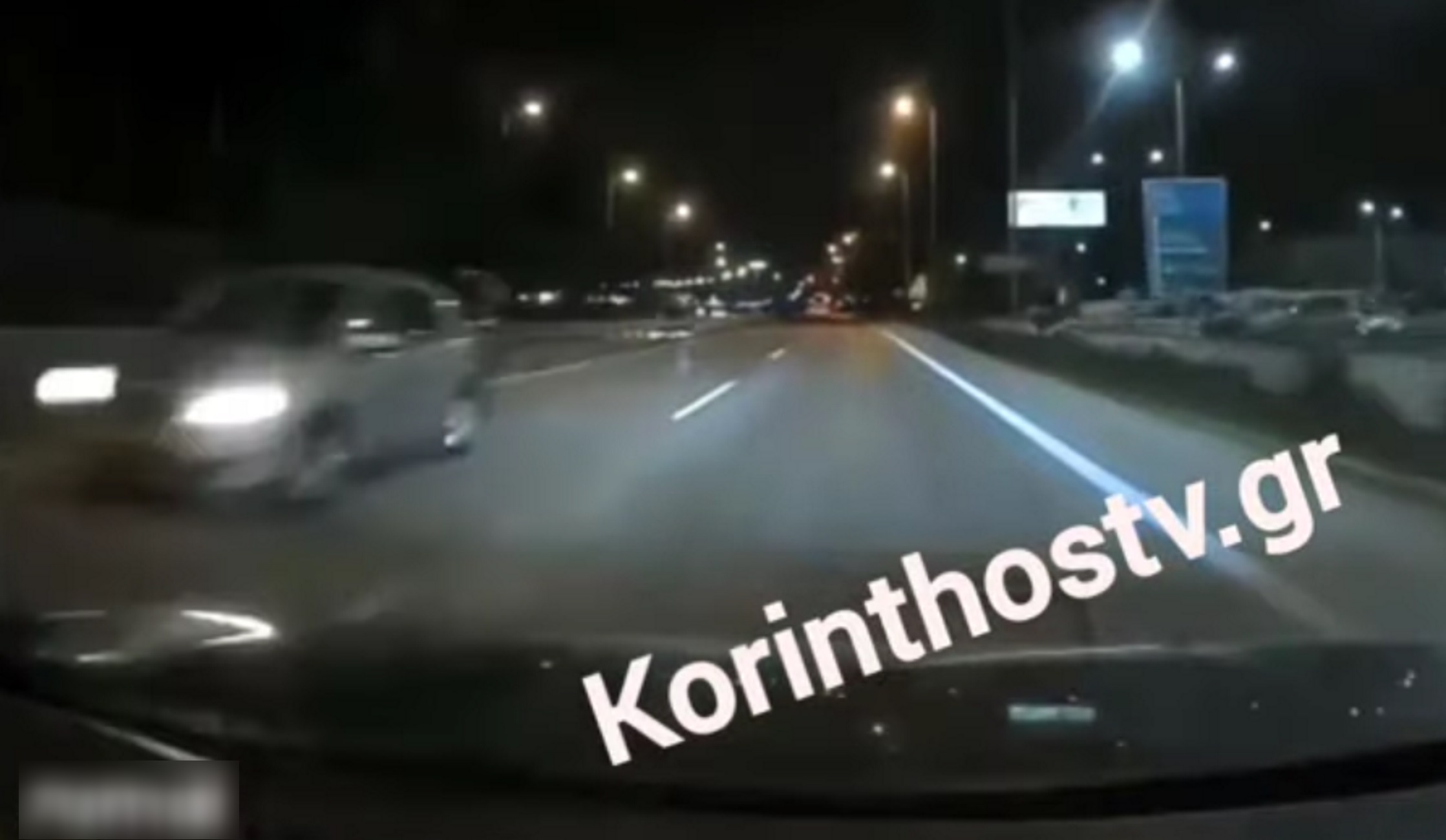 Εθνική Οδός: Βίντεο ντοκουμέντο με αυτοκίνητο να πηγαίνει ανάποδα με μεγάλη ταχύτητα