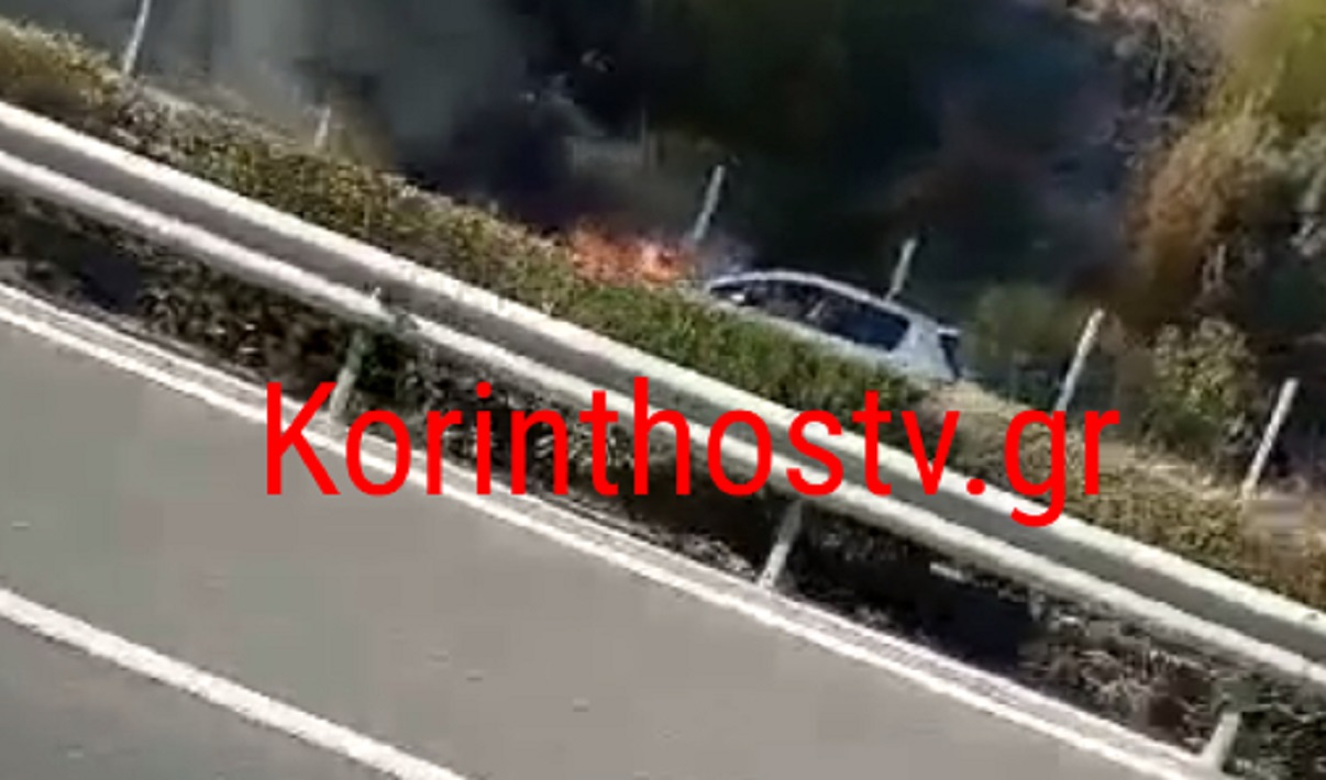 Αυτοκίνητο πήρε φωτιά εν κινήσει στην εθνική οδό Κορίνθου – Τριπόλεως