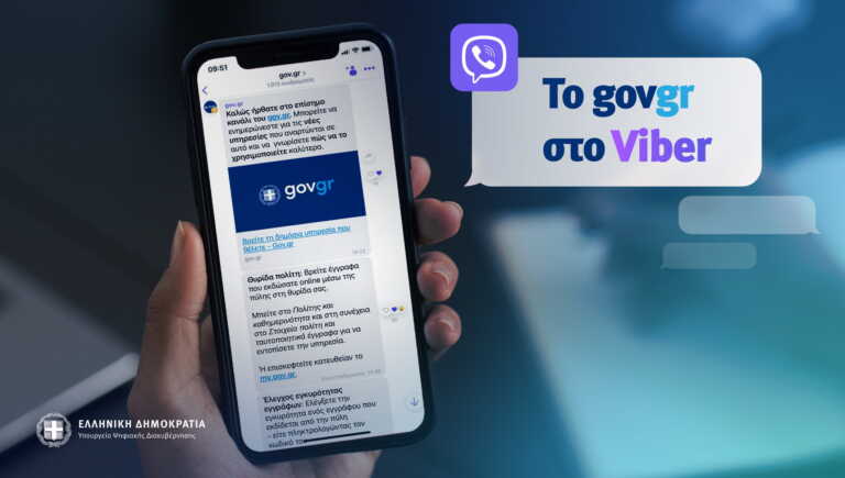 Το gov.gr τώρα στο Viber – Διαθέσιμες και οι νέες ψηφιακές υπηρεσίες