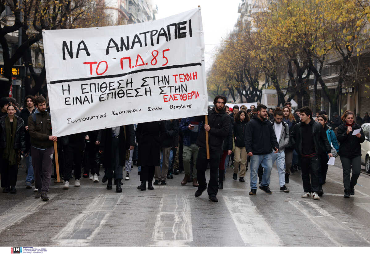 Συγκέντρωση διαμαρτυρίας των καλλιτεχνών στο κέντρο της Αθήνας
