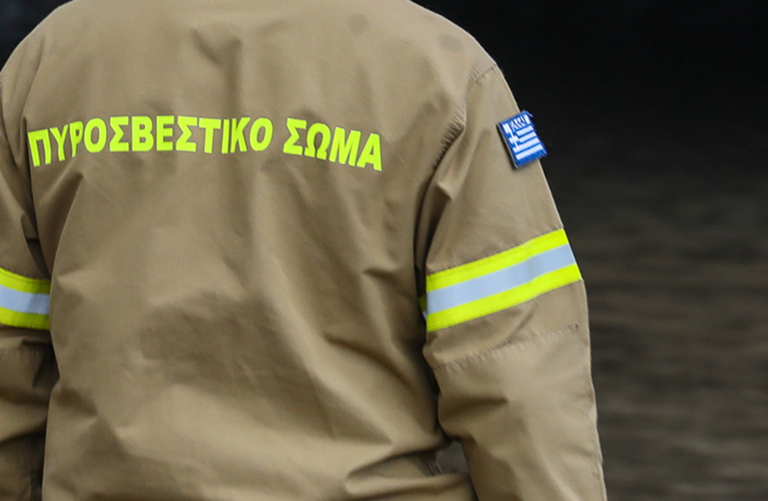 Εύβοια: Αγνοείται πυροσβέστης στην Αμφιθέα