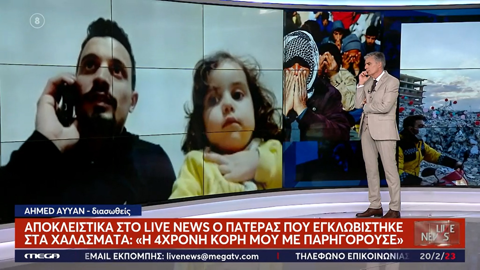 Σεισμός στην Τουρκία: «Η κόρη μου με κράτησε στη ζωή, μου έλεγε μπαμπά μην κλαις»