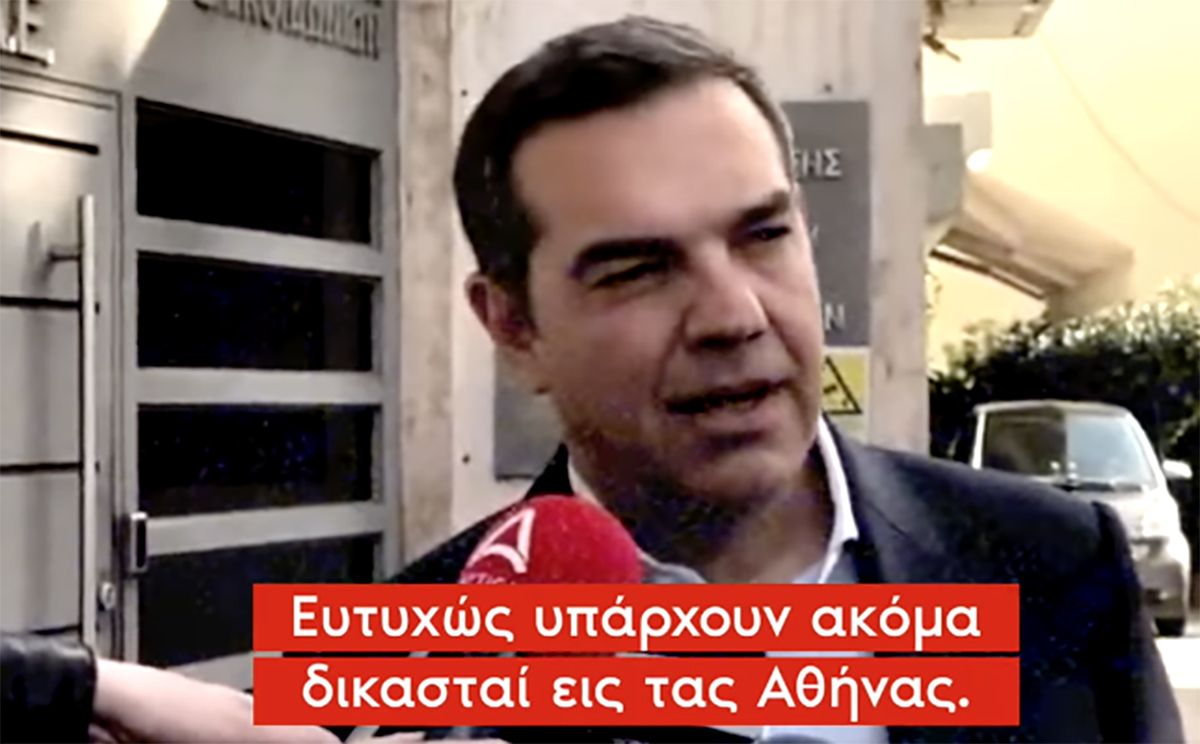 Το βίντεο της ΝΔ για την καταδίκη Παππά – «Υπάρχουν ακόμα δικασταί εις τας Αθήνας»