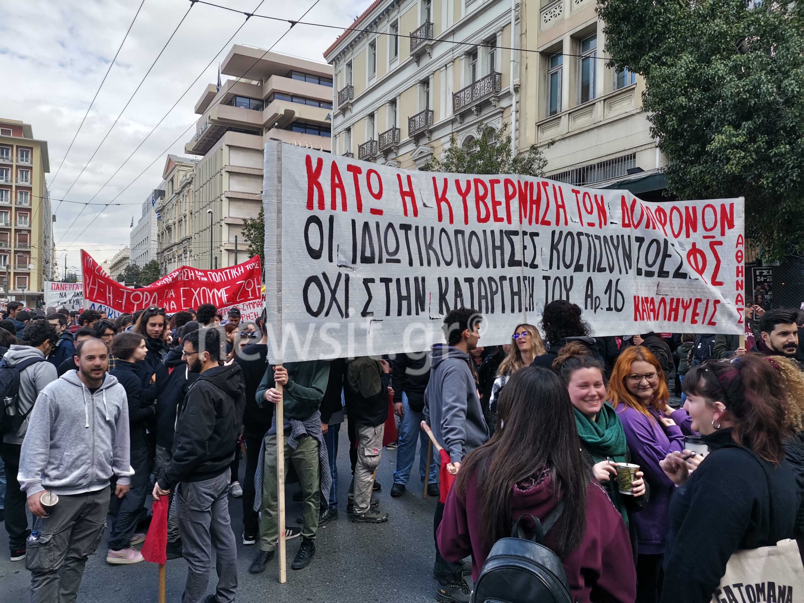 Απεργία σήμερα: Συλλαλητήριο στο κέντρο της Αθήνας για τα Τέμπη