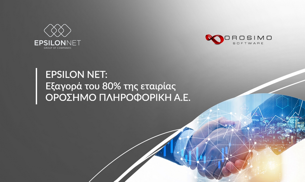 Deal στην Τεχνολογία: Η Epsilon Net εξαγόρασε το 80% της Ορόσημο Πληροφορική – Στα 1,4 εκατ. ευρώ το τίμημα