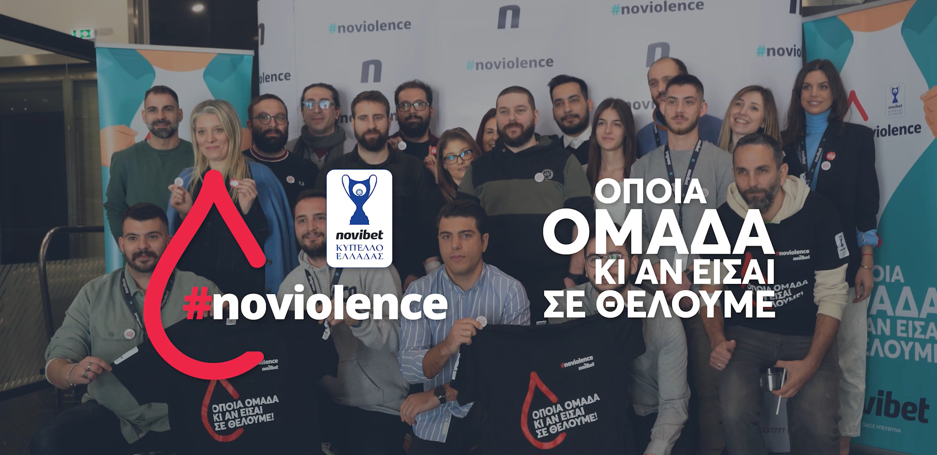 Η Novibet διεξάγει με επιτυχία για δεύτερη συνεχόμενη χρονιά την δράση αιμοδοσίας #noviolence