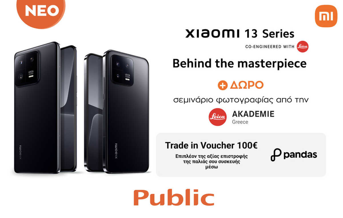 Xiaomi 13: Τα Public υποδέχονται τη νέα σειρά smartphones, που προσφέρει δώρα στους καταναλωτές