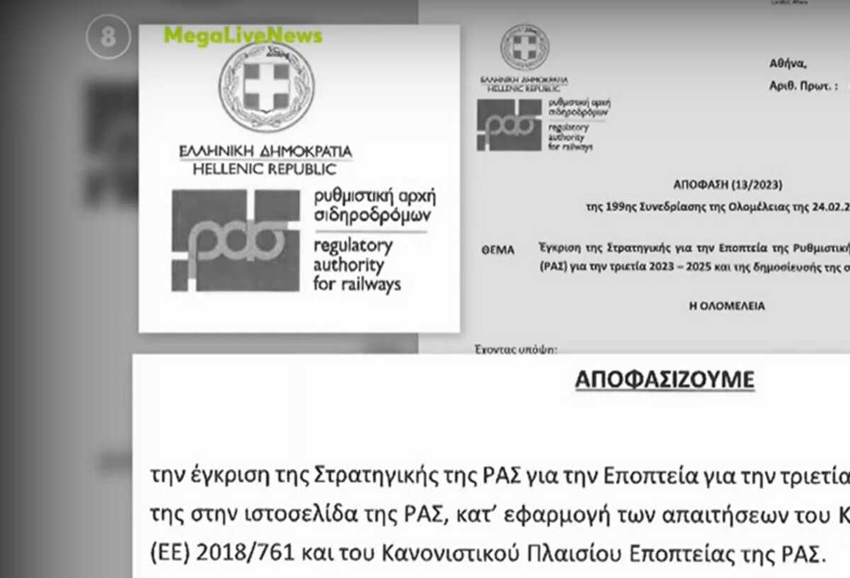 Τέμπη: Το Live News αποκαλύπτει το έγγραφο της ΡΑΣ που προειδοποιούσε τον ΟΣΕ για κίνδυνο ατυχήματος