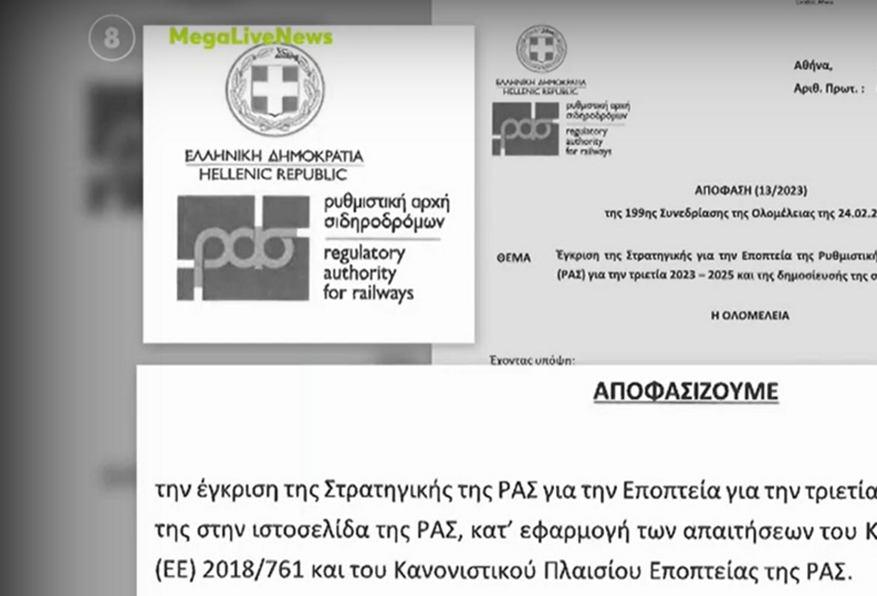 Τέμπη: Το Live News αποκαλύπτει το έγγραφο της ΡΑΣ που προειδοποιούσε τον ΟΣΕ για κίνδυνο ατυχήματος