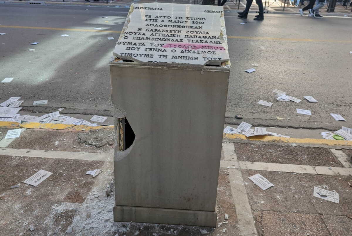 Επεισόδια στο κέντρο της Αθήνας: Έσπασαν πάλι το μνημείο των θυμάτων της Μαρφίν στη Σταδίου