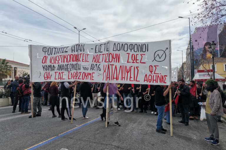 Ολοκληρώθηκε το φοιτητικό συλλαλητήριο για τα Τέμπη - Άνοιξαν οι δρόμοι στο κέντρο της Αθήνας