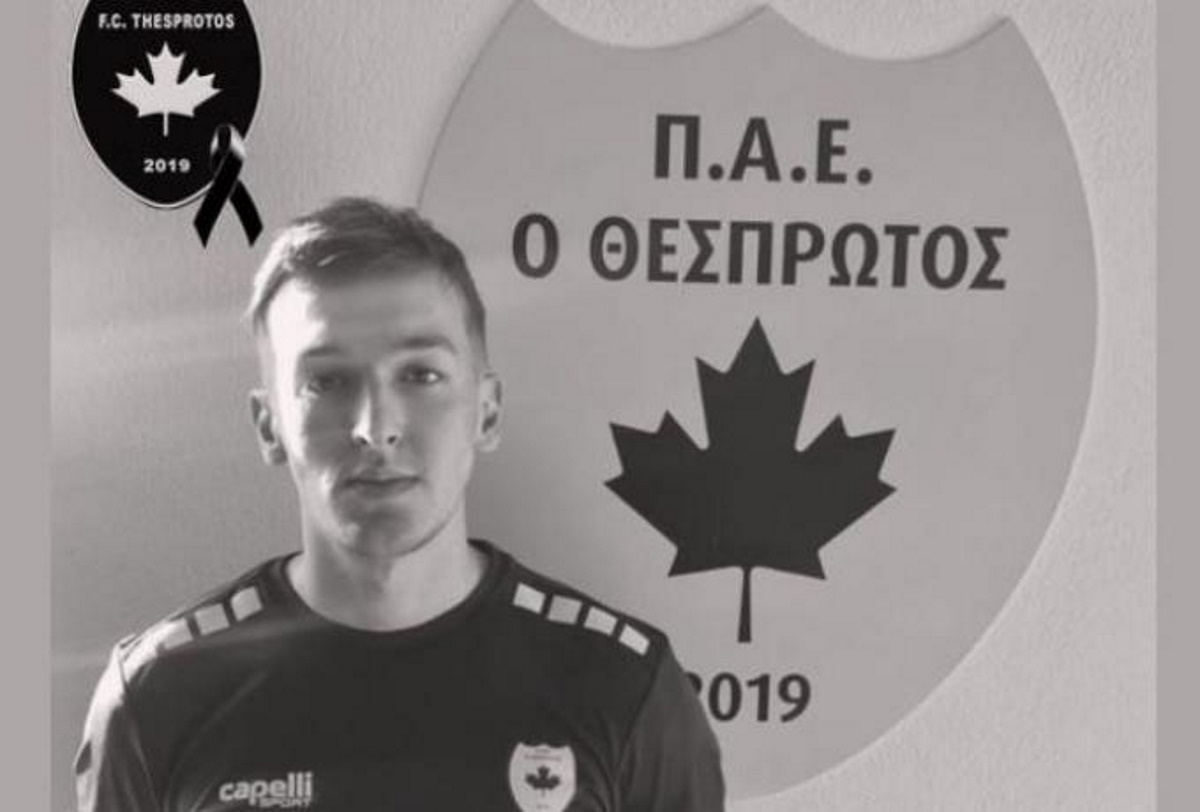 Σύγκρουση τρένων στα Τέμπη: Ο Θεσπρωτός ανακοίνωσε τον θάνατο του ποδοσφαιριστή Ιορδάνη Αδαμάκη