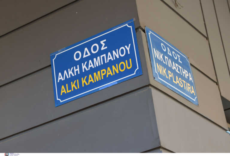 Στην τελική ευθεία η δίκη για τη δολοφονία του Άλκη Καμπανού - Στις 6 Ιουλίου η απόφαση για τους 12 Χούλιγκαν