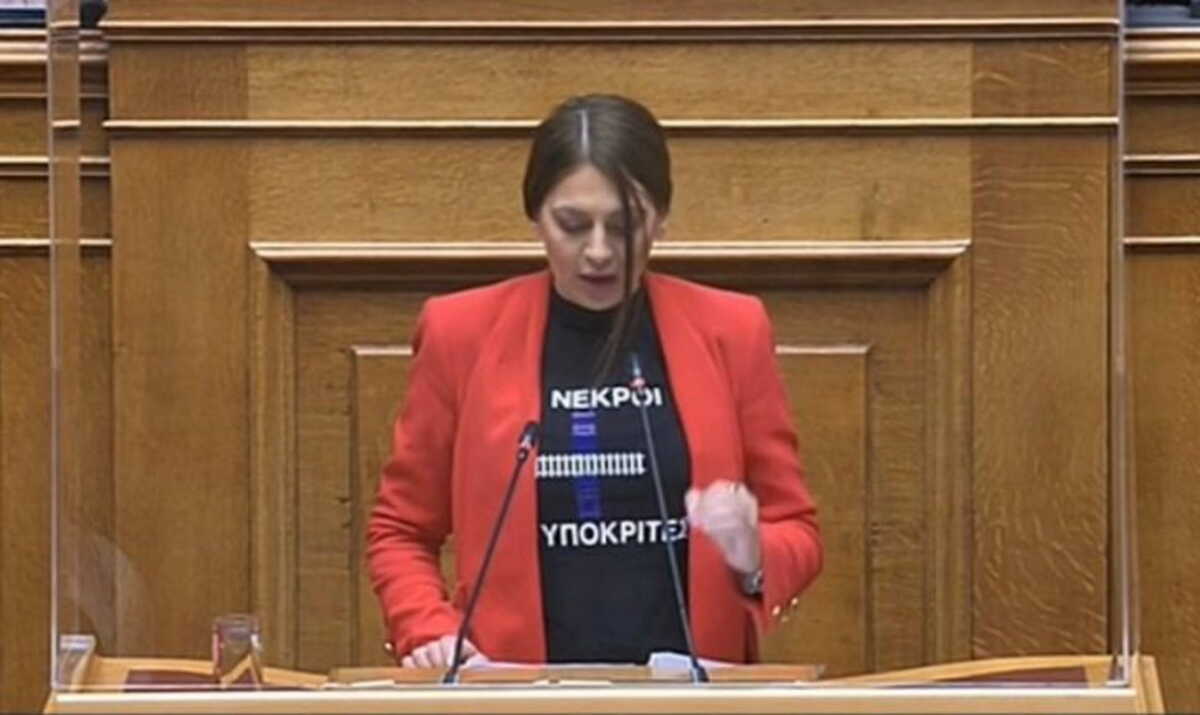 Μαρία Απατζίδη: Με μπλούζα για τα Τέμπη εμφανίστηκε στη Βουλή