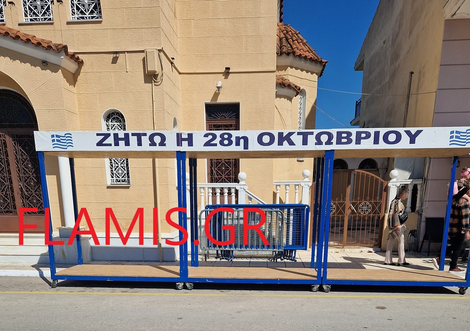 Στην Κάτω Αχαΐα μπέρδεψαν την 25η Μαρτίου με την 28η Οκτωβρίου