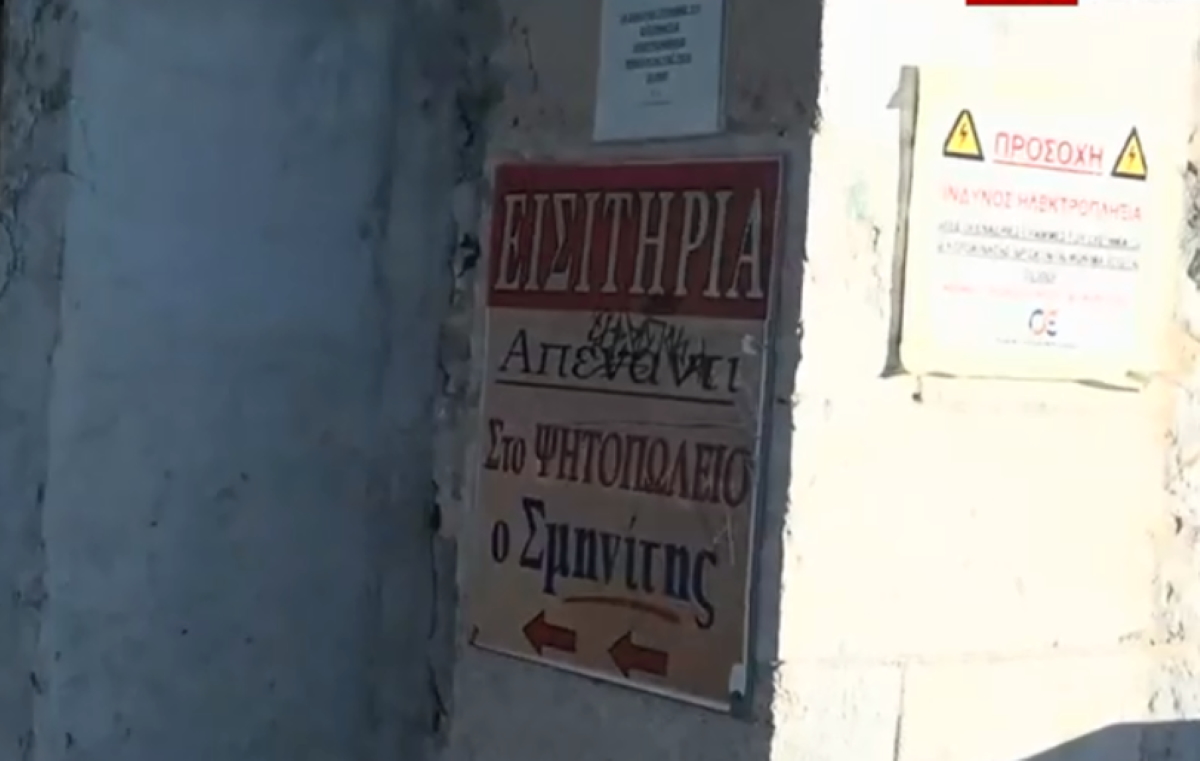 Σταθμός Δεκελείας: Εισιτήρια για το τρένο από ψησταριά