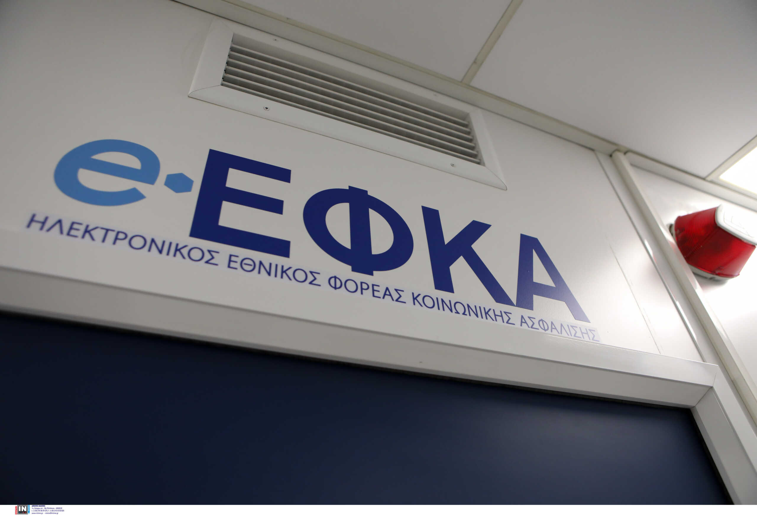 e-ΕΦΚΑ: Τροποποίηση στην συναλλαγή με το κοινό σήμερα και αύριο εξαιτίας του καύσωνα «Κλέων»