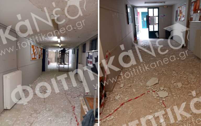 ΕΚΠΑ: Έπεσαν οι σοβάδες ταβανιού σε διάδρομο σχολής