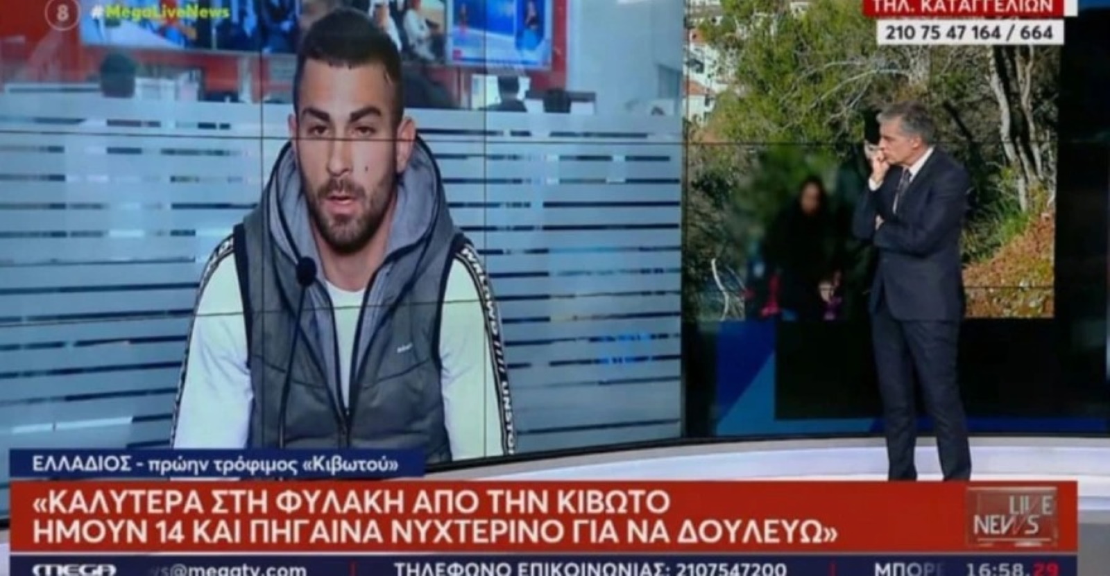 Νέα Σμύρνη: Ο Ελλάδιος της «Κιβωτού» ο ένας από τους μαστροπούς της 14χρονης