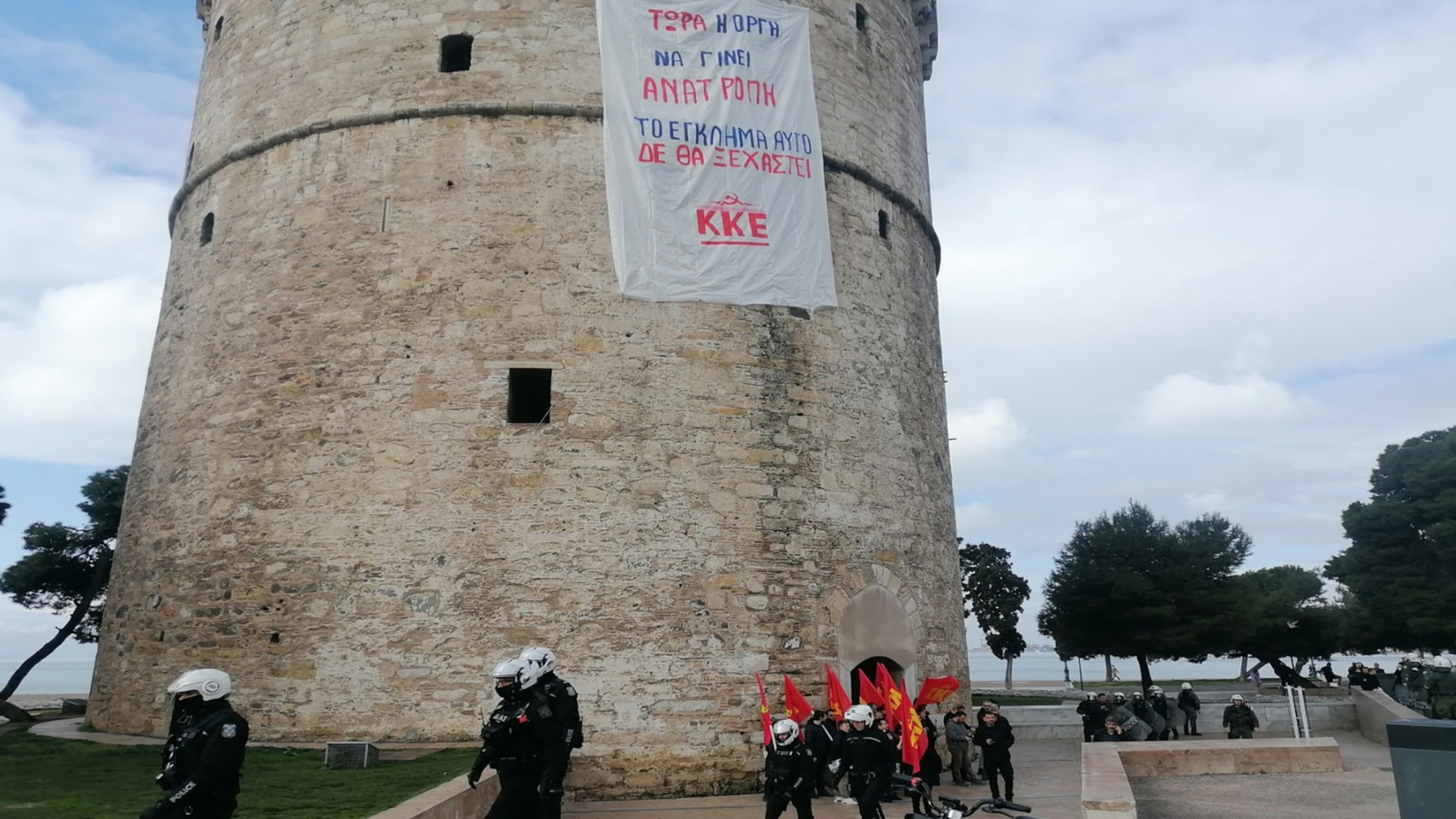 Τέμπη: Καταγγελία ΚΚΕ για τα επεισόδια στον Λευκό Πύργο – «Η κυβέρνηση θέλει να επιβάλλει σιωπή»