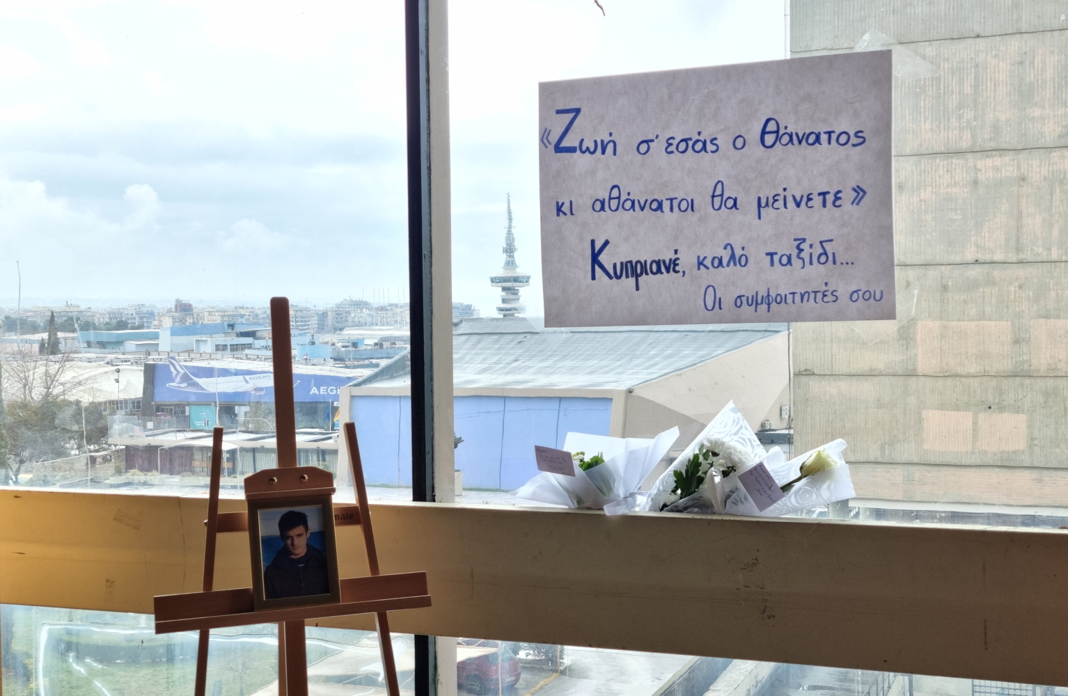 Σύγκρουση τρένων στα Τέμπη: Θρήνος στη Νομική του ΑΠΘ – Οι συμφοιτητές του αποχαιρετούν τον  Κυπριανό Παπαϊωάννου