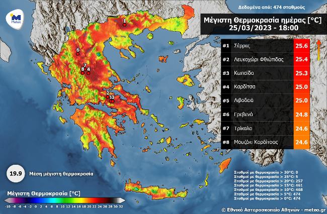 Καιρός: Άνοιξη πριν την επιστροφή του χειμώνα! Ερχεται πτώση 12 βαθμών