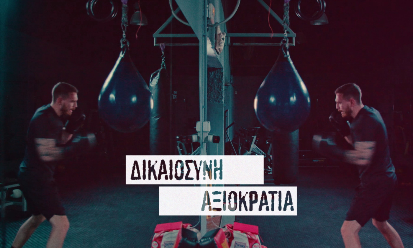 Εκλογές 2023: Άρχισε η καμπάνια του ΠΑΣΟΚ – ΚΙΝΑΛ με σύνθημα «Κάνε τον θυμό, Απόφαση Αλλαγής»