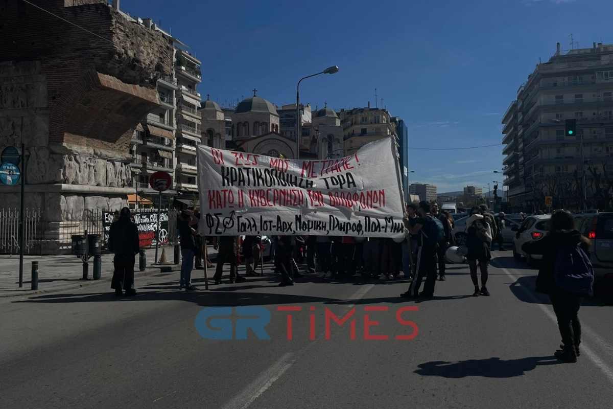 Θεσσαλονίκη: Συλλαλητήριο φοιτητών για τα Τέμπη – «Η θλίψη και το πένθος έχει μετατραπεί σε οργή»