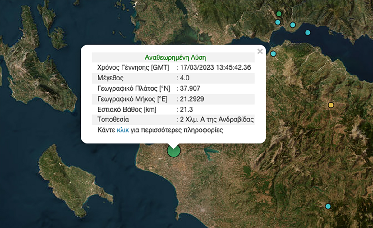 Σεισμός 4 ρίχτερ στην Ανδραβίδα