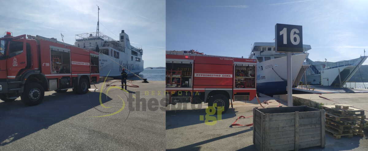 Θεσπρωτία: Λήξη συναγερμού για βόμβα σε πλοίο της γραμμής  Ηγουμενίτσα – Κέρκυρα