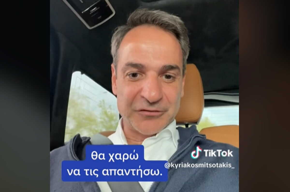 Μητσοτάκης στο TikTok για τις επικουρικές συντάξεις: «Γράψτε μου τις ερωτήσεις σας»