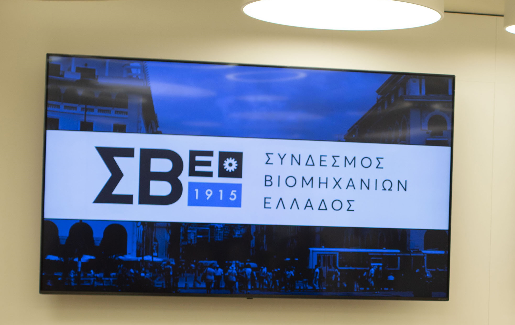 Πρόεδρος ΣΒΕ: Η ελληνική βιομηχανία επανακάμπτει δυναμικά στις αγορές της Νοτιοανατολικής Ευρώπης