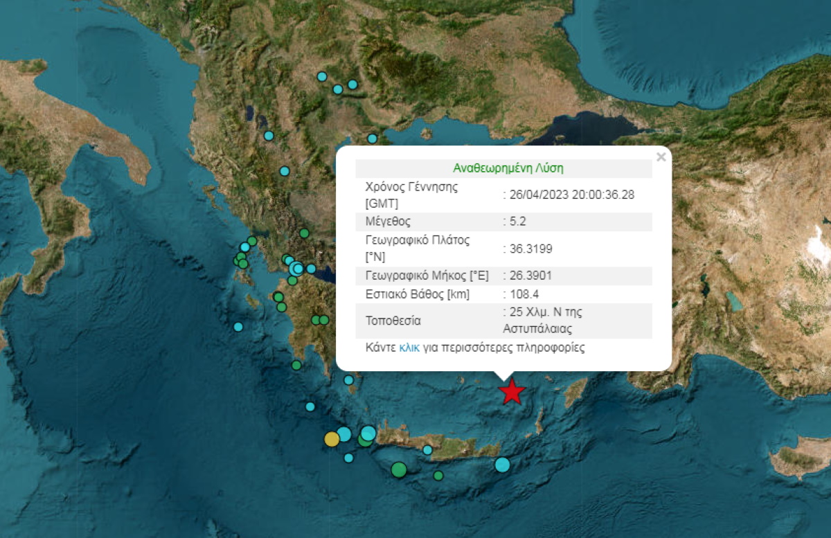Землетрясение 5 апреля. Остров Астипалея на карте. Землетрясение. Остров Ата на карте. Очаги землетрясения в Турции на карте.