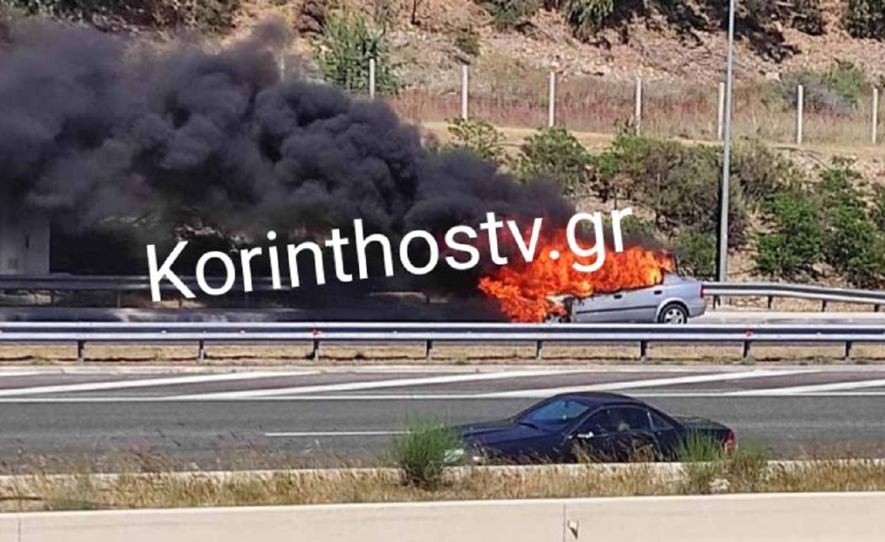 Αυτοκίνητο τυλίχθηκε στις φλόγες στην Εθνικό Οδό Αθηνών – Κορίνθου