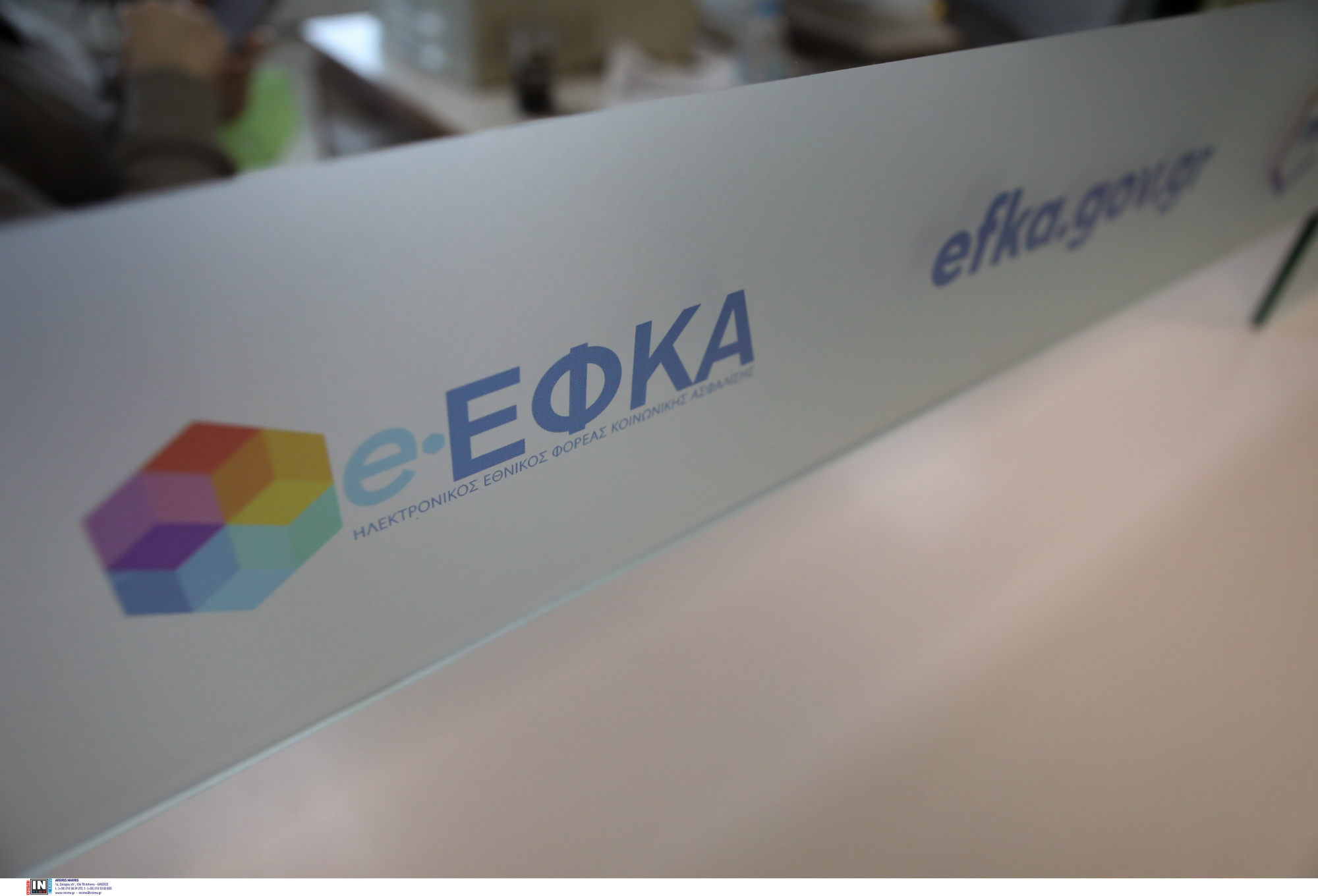 e-ΕΦΚΑ: Αναβιώνουν οι ρυθμίσεις των 72 και 120 δόσεων – Νέα ρύθμιση 72 δόσεων από το ΚΕΑΟ