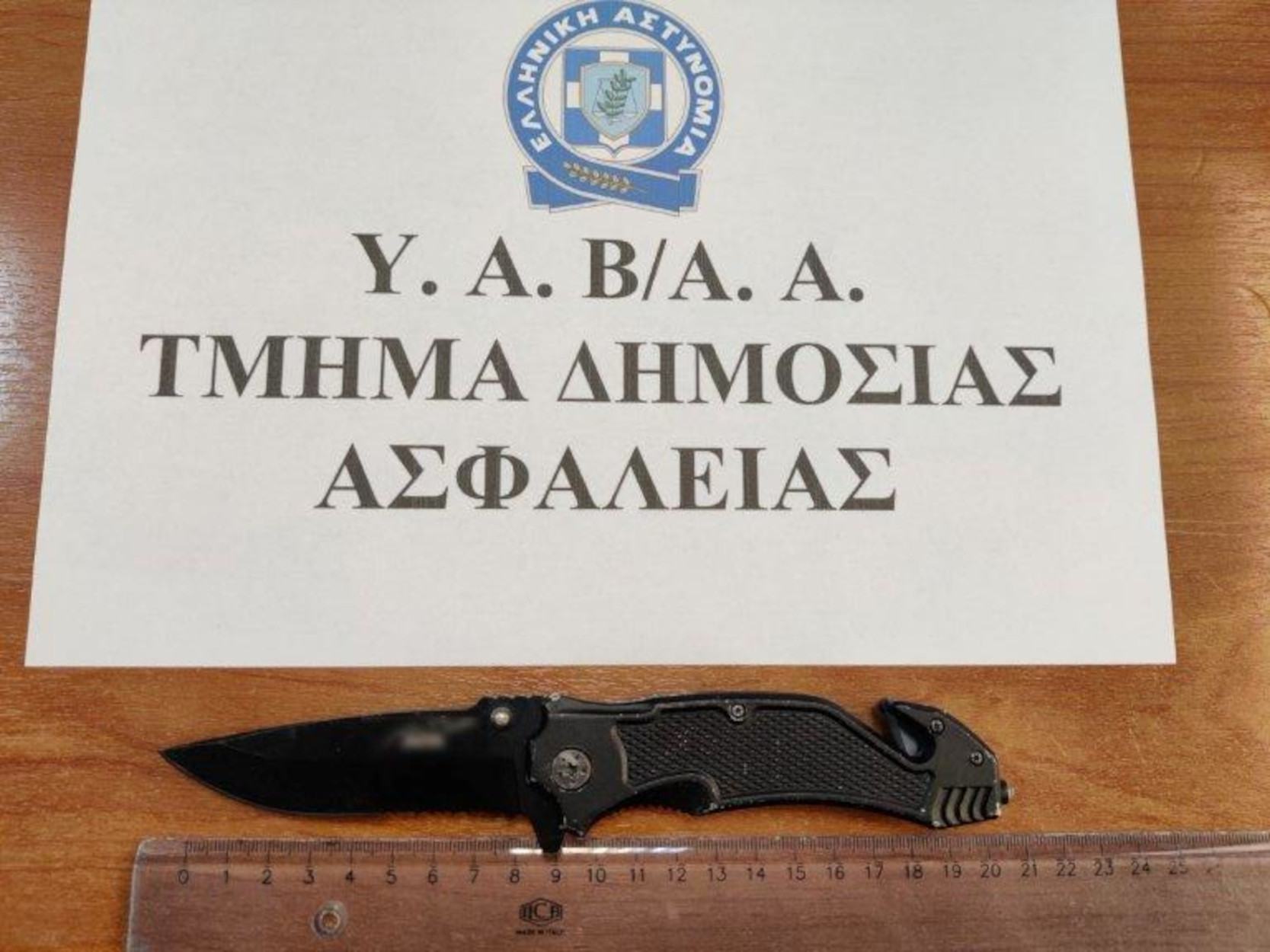 Περισσός: 4 συλλήψεις για το επεισόδιο με μαχαίρωμα στον ΗΣΑΠ – Ανήλικοι οι 3