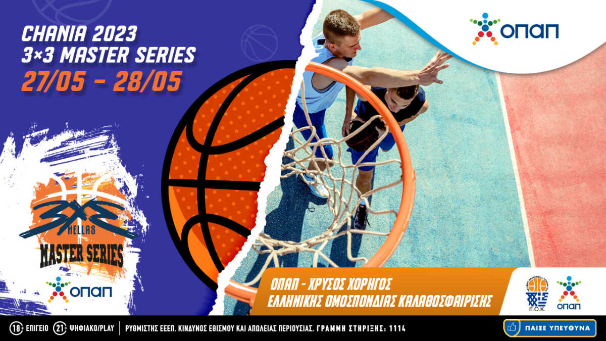 Ξεκινά αύριο το 3X3 Master Series με Μεγάλο Χορηγό τον ΟΠΑΠ – Στα Χανιά το πρώτο τουρνουά της σειράς