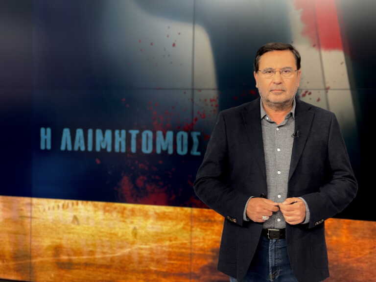 Αγνωστες ιστορίες για την εγκληματικότητα στην Ελλάδα στη «Μηχανή του Χρόνου»