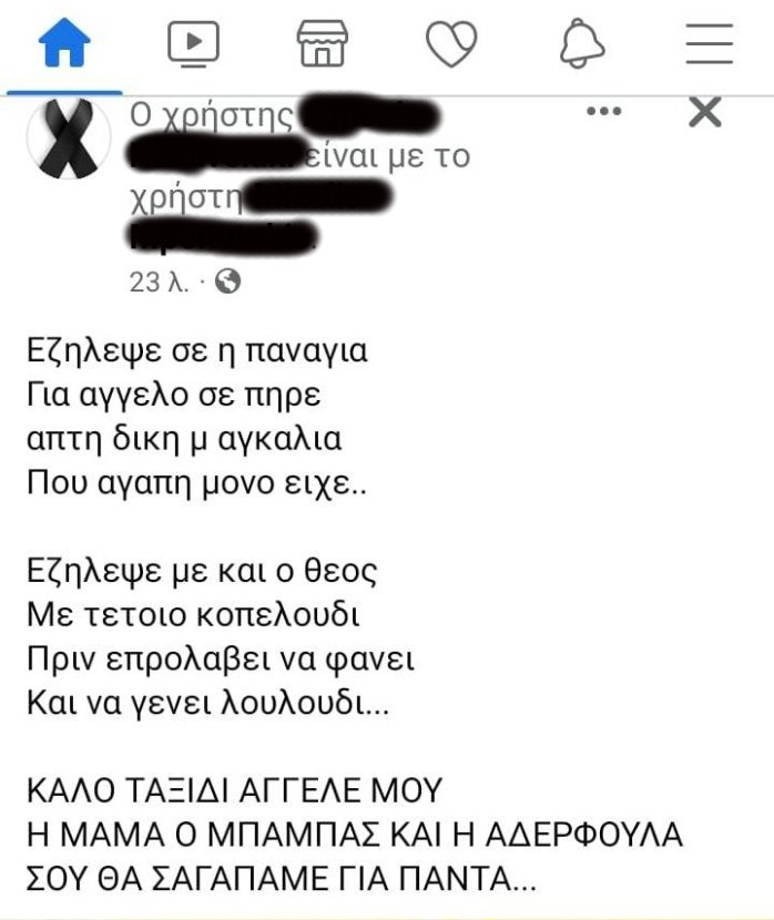 Κρήτη: Με μία μαντινάδα αποχαιρετά η μάνα το 2,5 χρονών αγγελούδι της