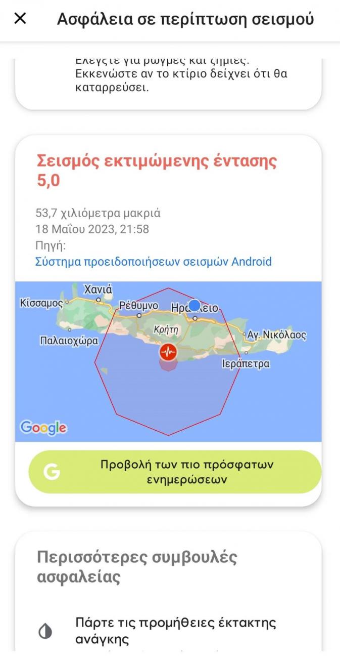 Λέκκας για τον σεισμό 5,1 Ρίχτερ στην Κρήτη: Περιμένουμε σίγουρα μετασεισμούς