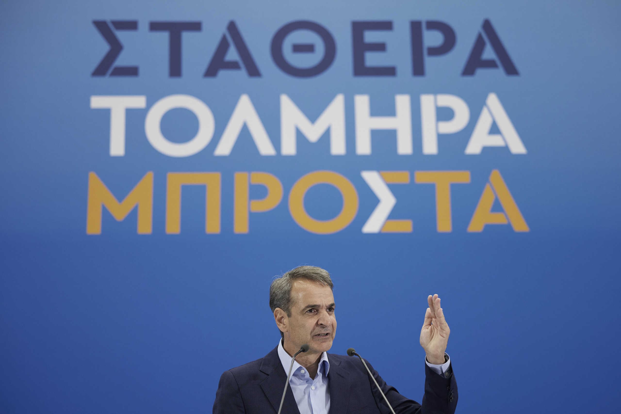Εκλογές 2023: Στην Εύβοια σήμερα ο Πρωθυπουργός Κυριάκος Μητσοτάκης