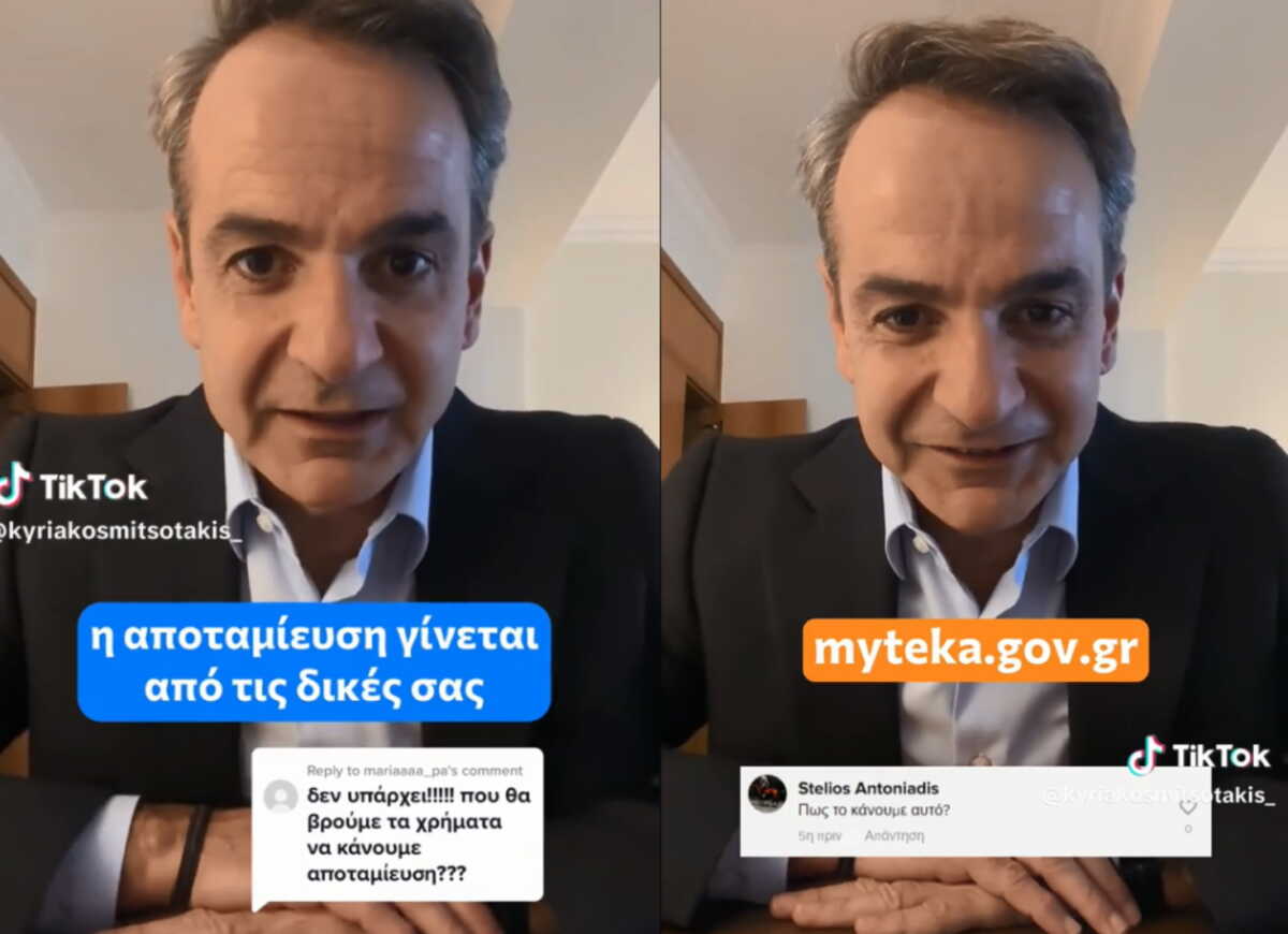 Εκλογές 2023 – Ο Κυριάκος Μητσοτάκης απαντά για τον ατομικό κουμπαρά με βίντεο στο Tik Tok