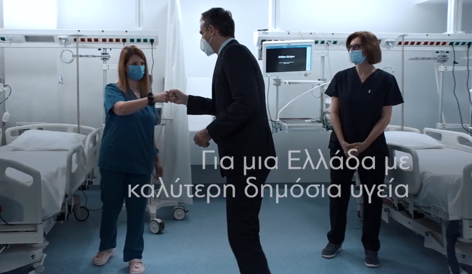 Εκλογές 25 Ιουνίου 2023: Το νέο σποτ που ανήρτησε ο Κυριάκος Μητσοτάκης