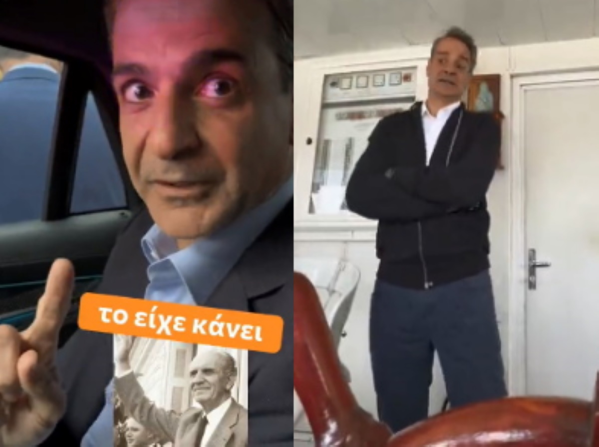 Εκλογές 2023 – Κυριάκος Μητσοτάκης στο TikTok: Το σαρδάμ στην Κεφαλονιά και η απορία για τα piercing