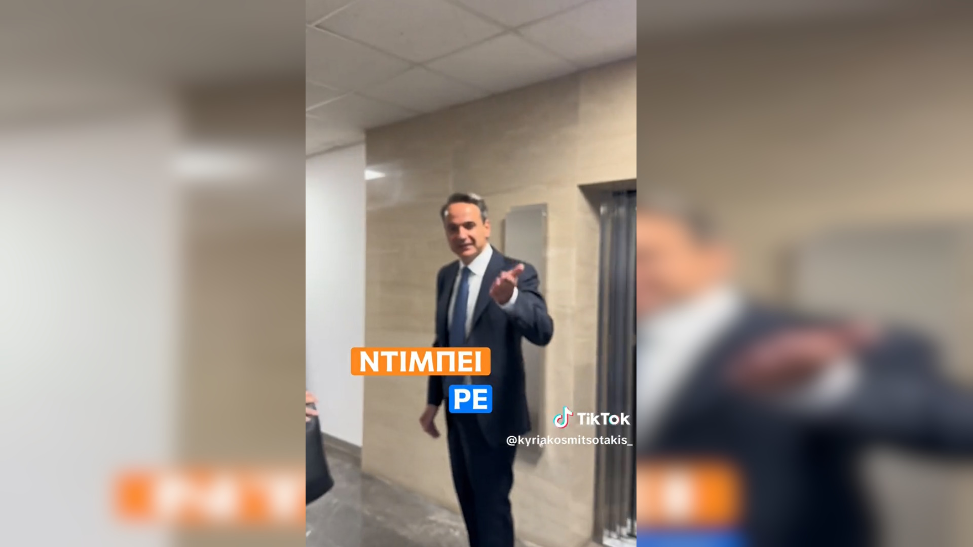 «Ντιμπέι ρε» – Το νέο βίντεο στο Tik Tok του Κυριάκου Μητσοτάκη για το debate