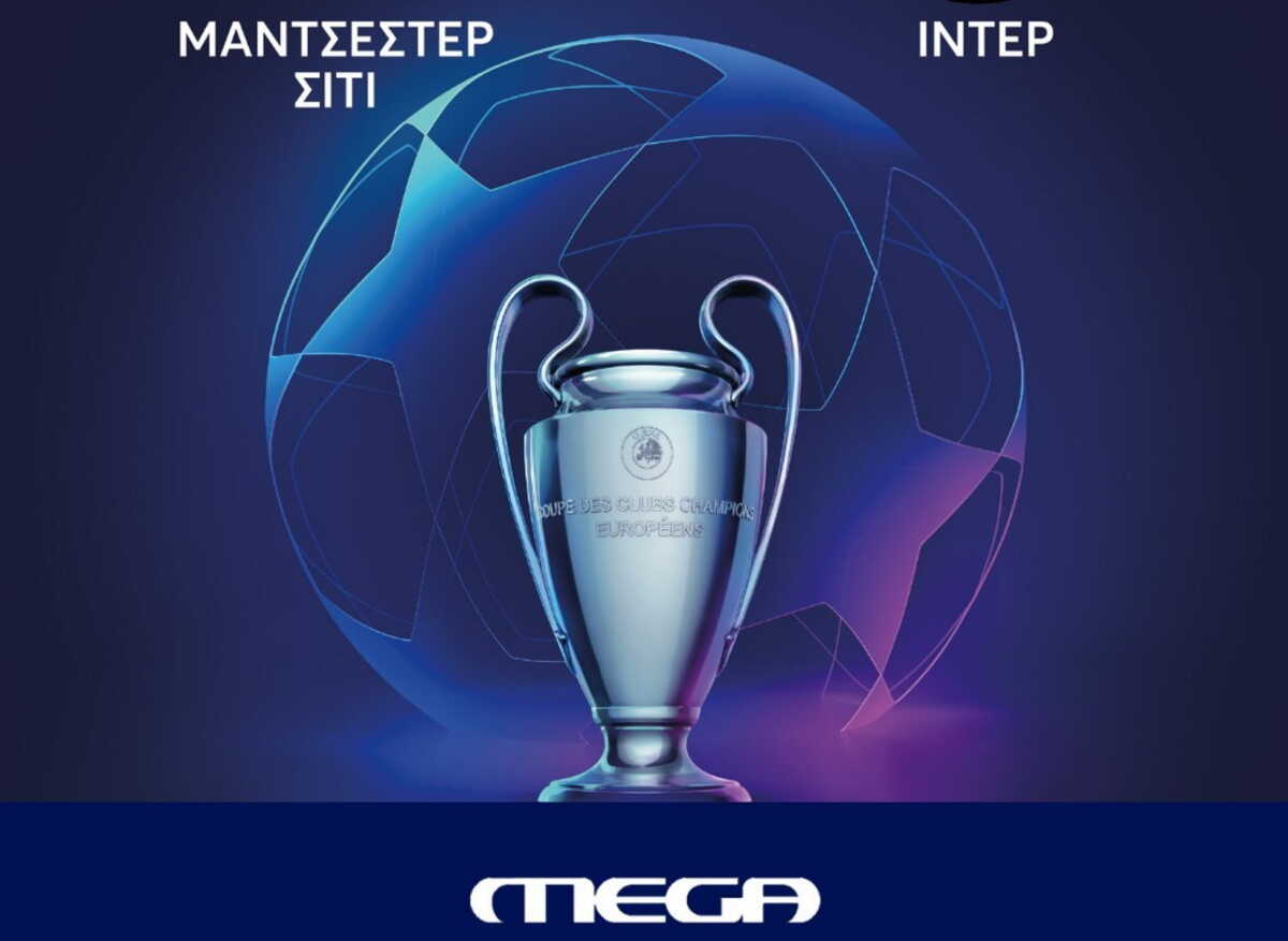 Το MEGA έβαλε γκολ στην τηλεθέαση με τον τελικό του UEFA Champions League