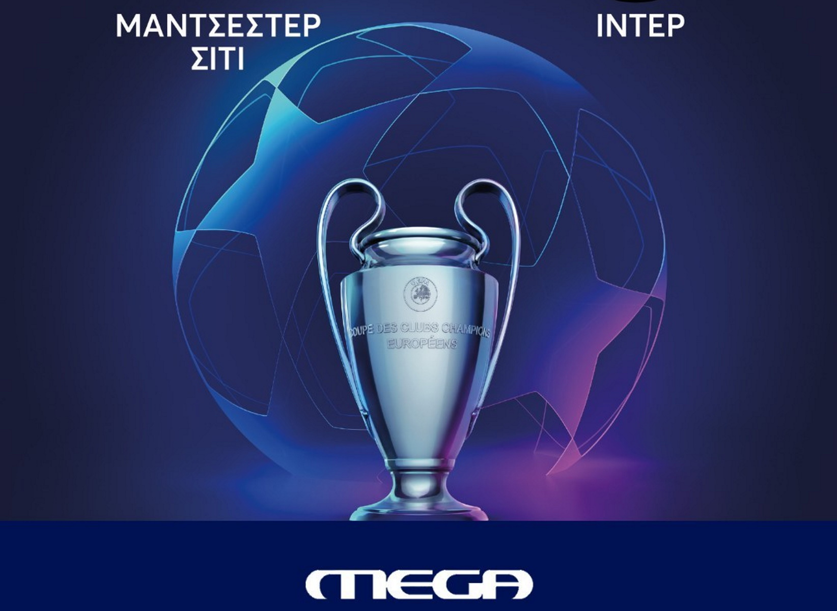Το MEGA έβαλε γκολ στην τηλεθέαση με τον τελικό του UEFA Champions League