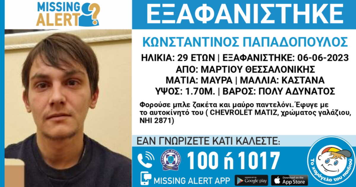 Εξαφάνιση 29χρονου στη Θεσσαλονίκη – Τον είδαν να οδηγεί το αυτοκίνητό του
