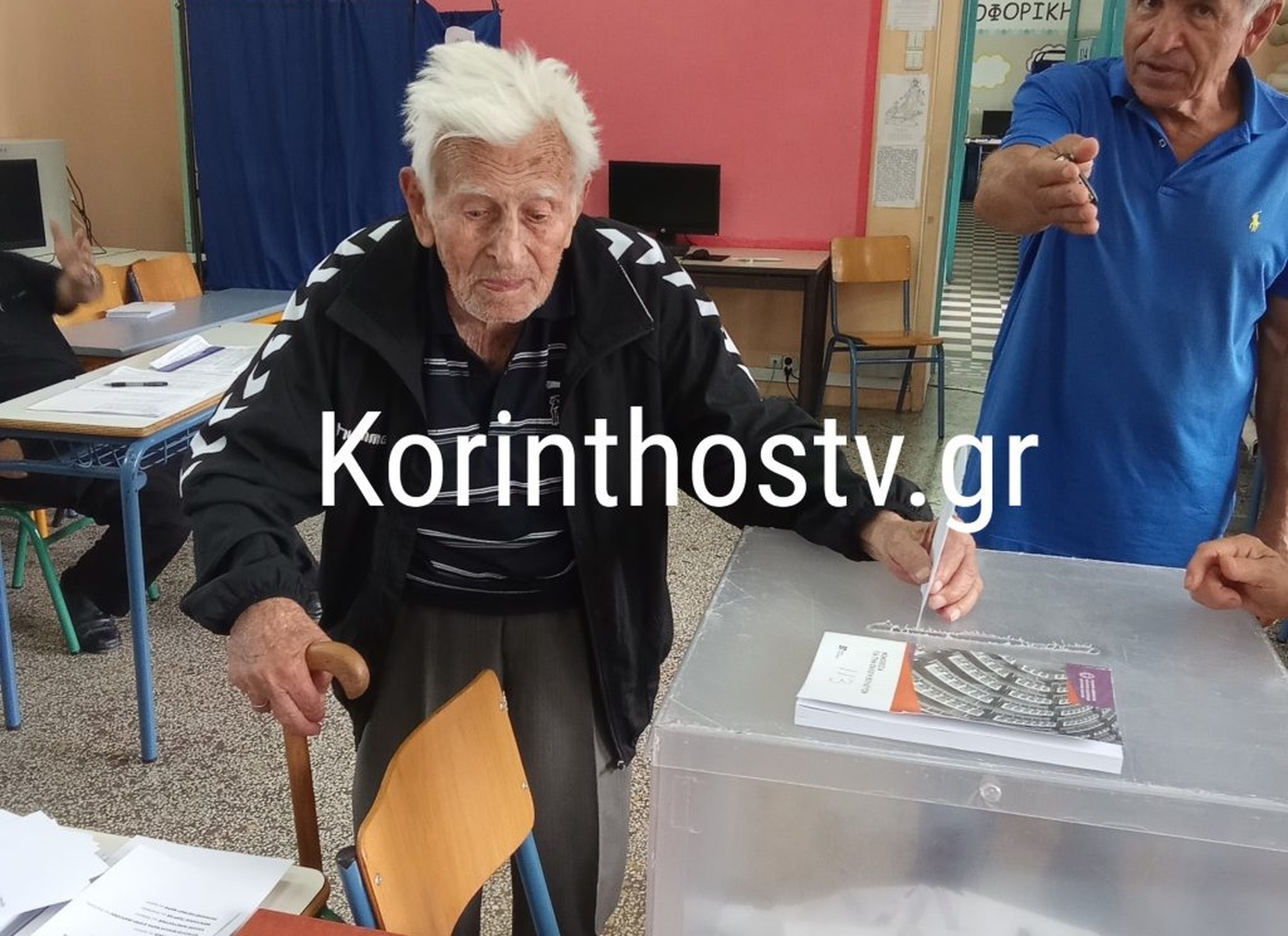 Εκλογές 2023 – Κόρινθος: Στο ίδιο εκλογικό τμήμα βρέθηκαν ο γηραιότερος ψηφοφόρος και ο νεότερος δικαστικός αντιπρόσωπος
